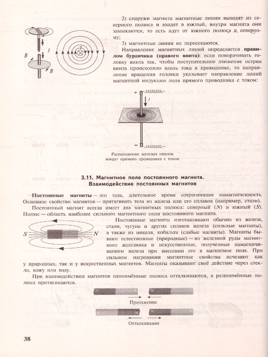 Справочник ОГЭ физика. Справочные материалы ОГЭ физика. Справочные данные ОГЭ физика. Раздаточный материал ОГЭ физика.