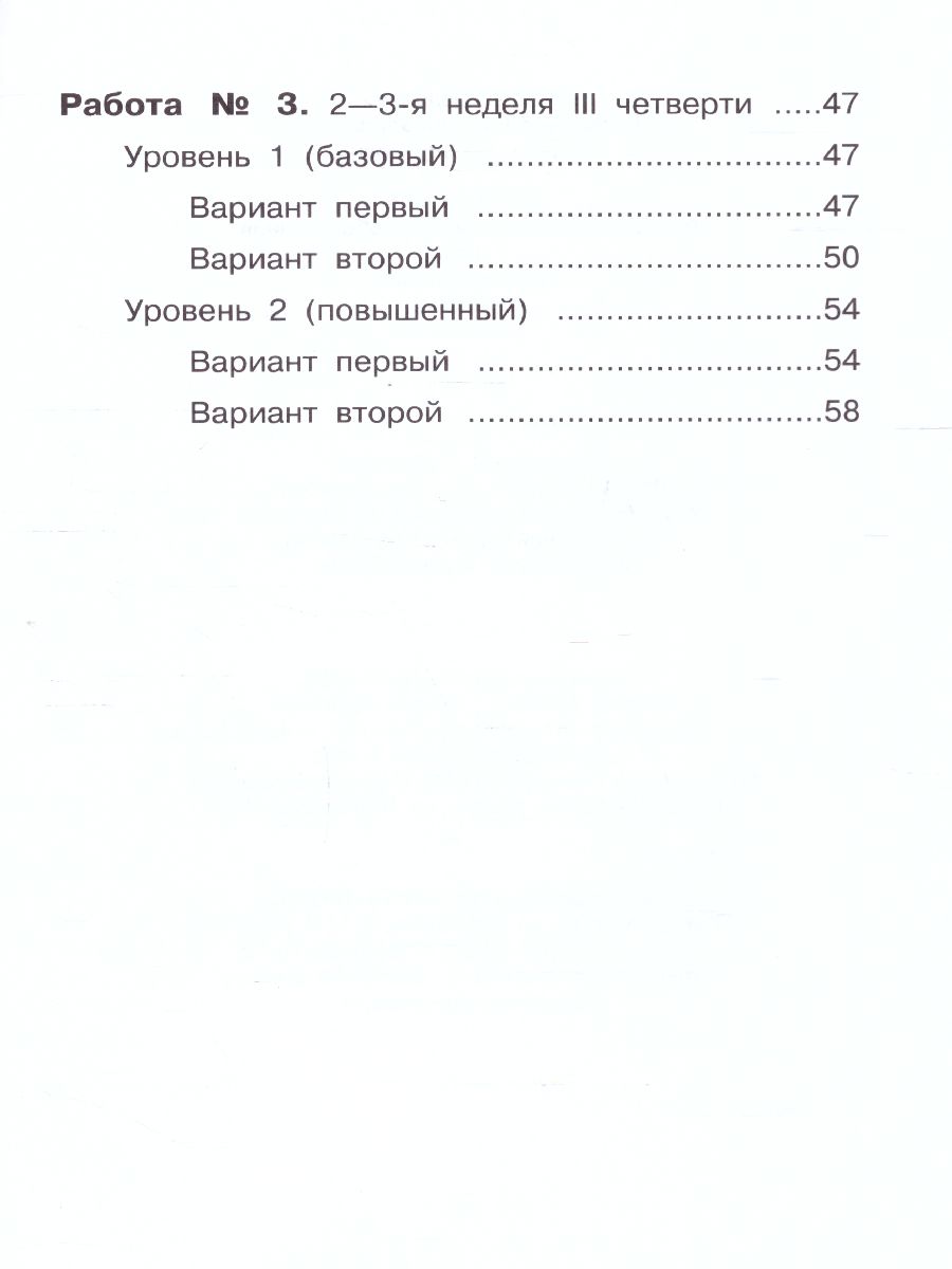 Математика. Внутренняя оценка качества образования. 2 класс: уч.пос. В 2  частях. Часть 1 (Вита-Пре - Межрегиональный Центр «Глобус»