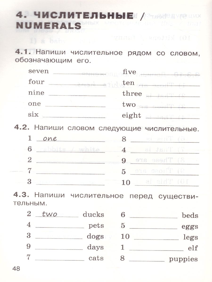 Грамматика английского языка 2 класс. English grammar practice. Тренажёр -  Межрегиональный Центр «Глобус»