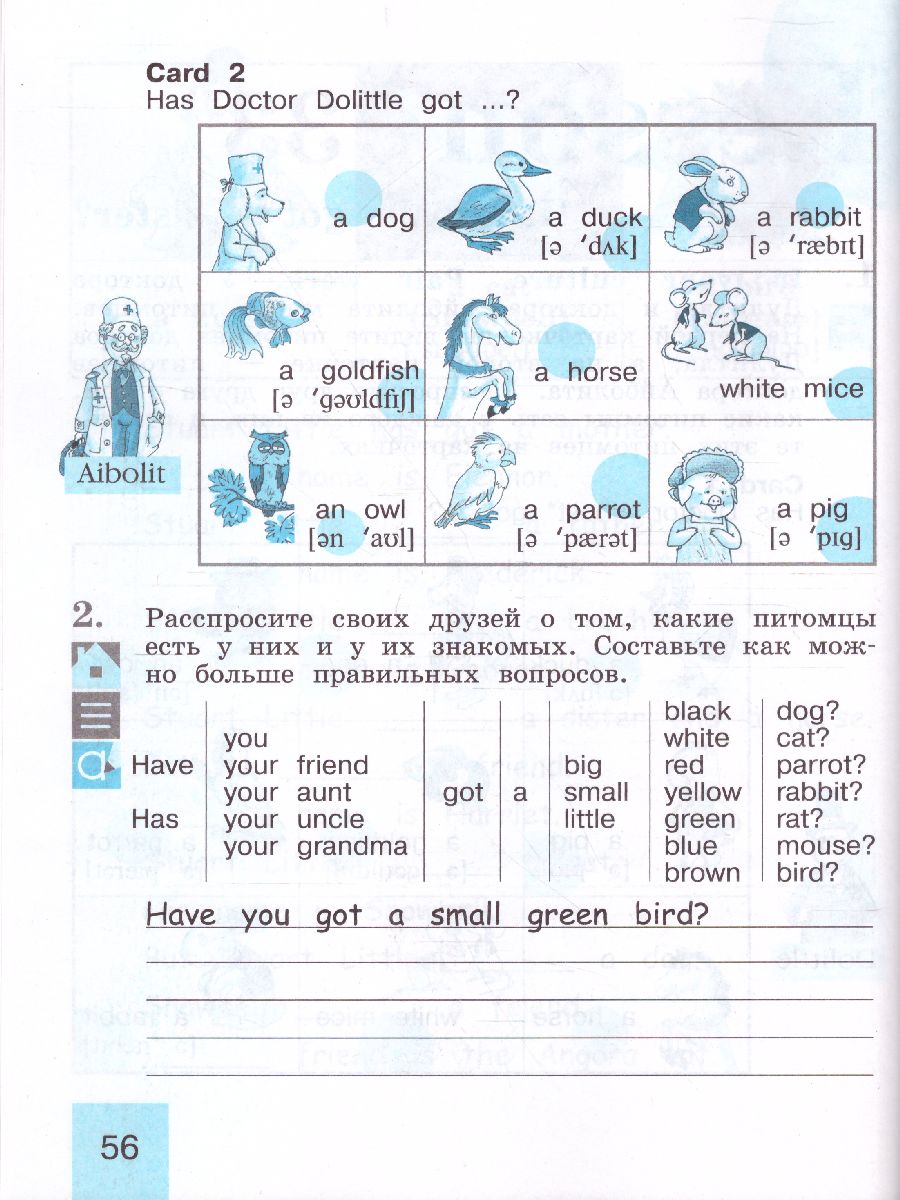 Английский язык 2 класс. English 2: Activity Book. Рабочая тетрадь. ФГОС -  Межрегиональный Центр «Глобус»