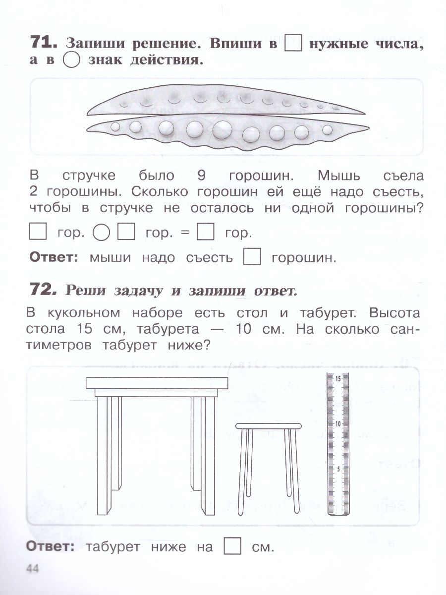 100 задач по Математике с решениями и ответами 1 класс. Тренажёр младшего  школьника - Межрегиональный Центр «Глобус»