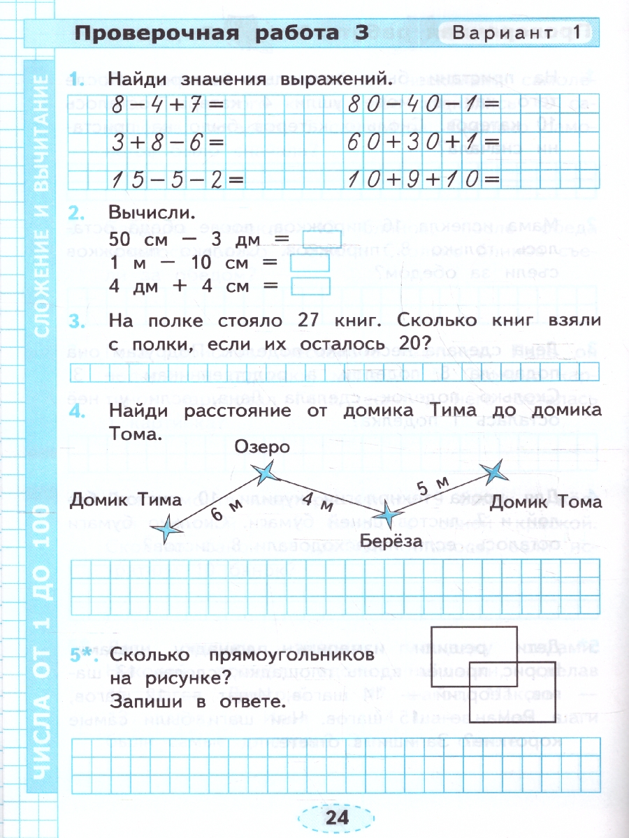 УМК Моро Математика 2 кл. Проверочные работы (к новому учебнику) ФГОС  (Экзамен) - Межрегиональный Центр «Глобус»