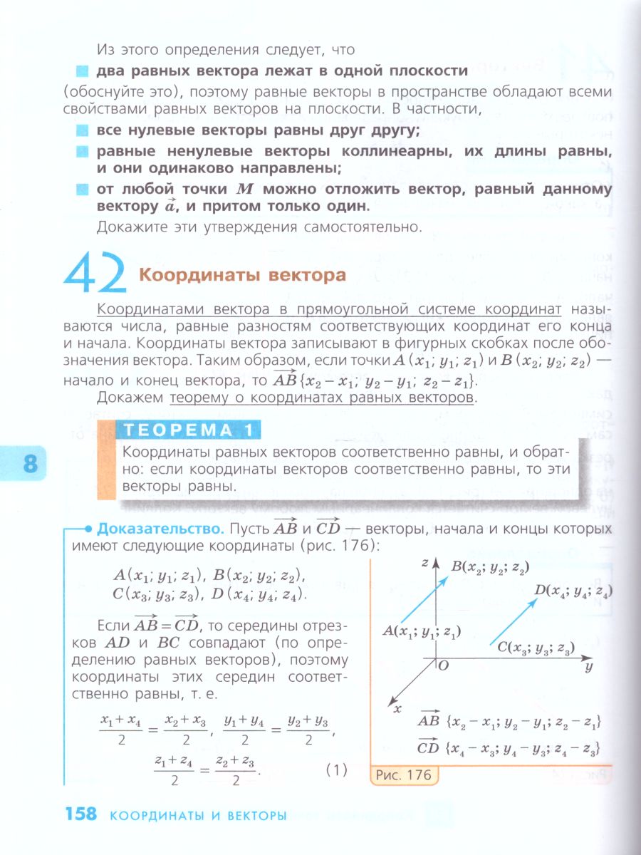 Математика 10-11 классы. Алгебра и начала математического анализа, геометрия.  Учебник. ФГОС - Межрегиональный Центр «Глобус»