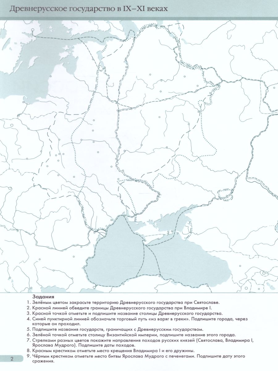 Контурная карта история россии с древнейших времен до xvi века 6 класс