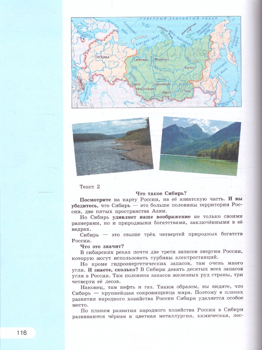 Русский язык 10-11 класс. Базовый уровень. Учебник (ФП2022) -  Межрегиональный Центр «Глобус»