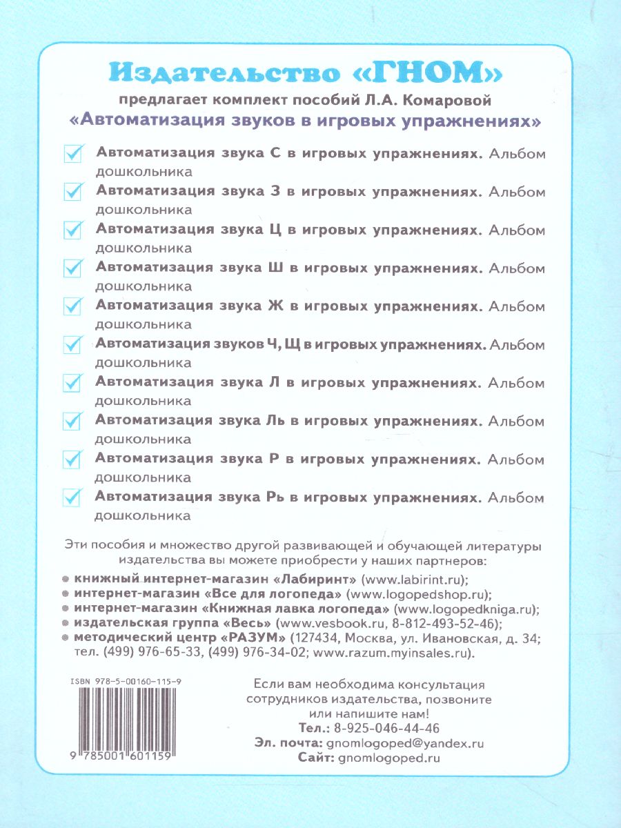 Школьный логопункт: документация, планирование и организация коррекционной  работы - Межрегиональный Центр «Глобус»