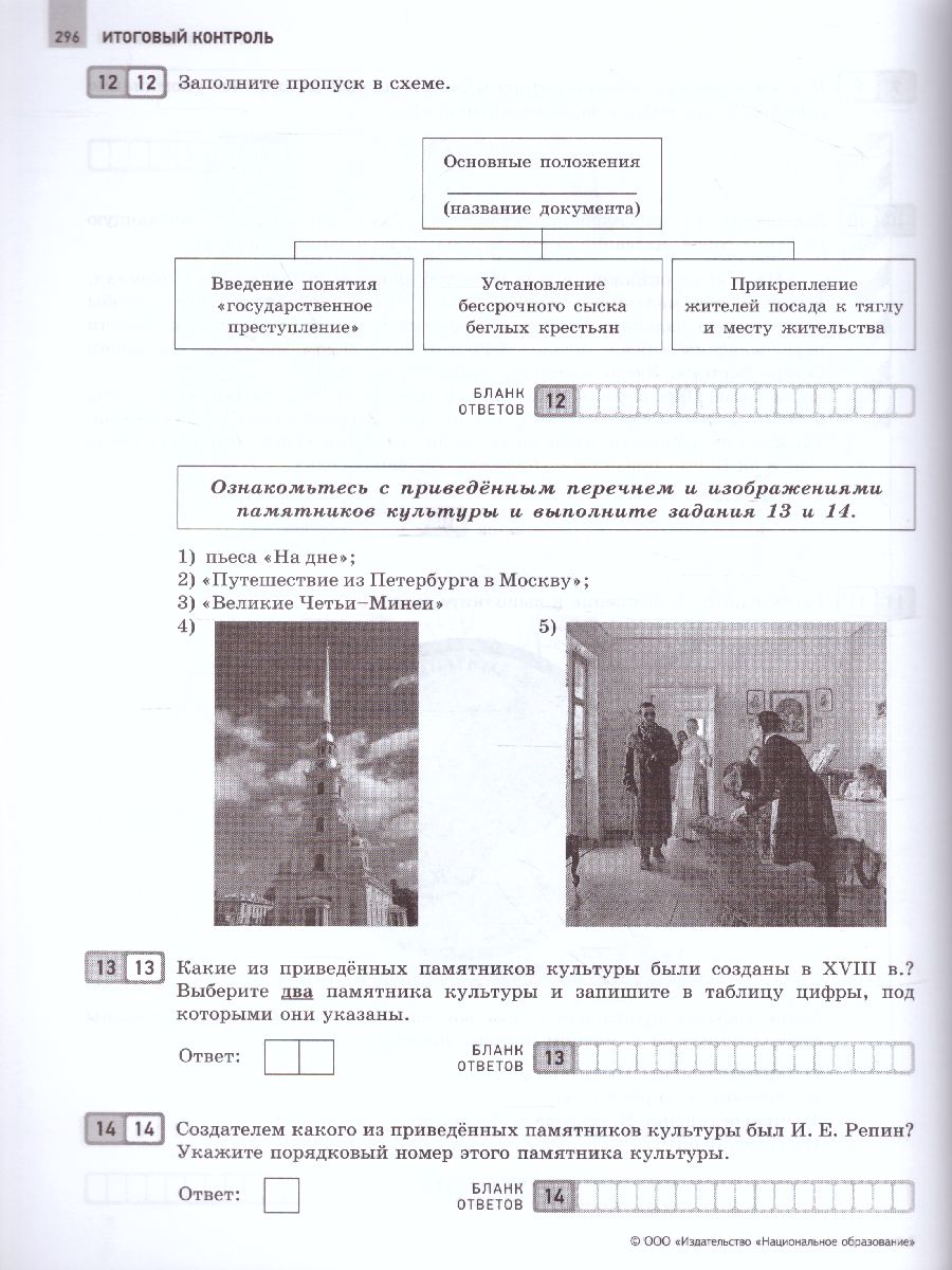 ОГЭ-2022. История. Отличный результат - Межрегиональный Центр «Глобус»