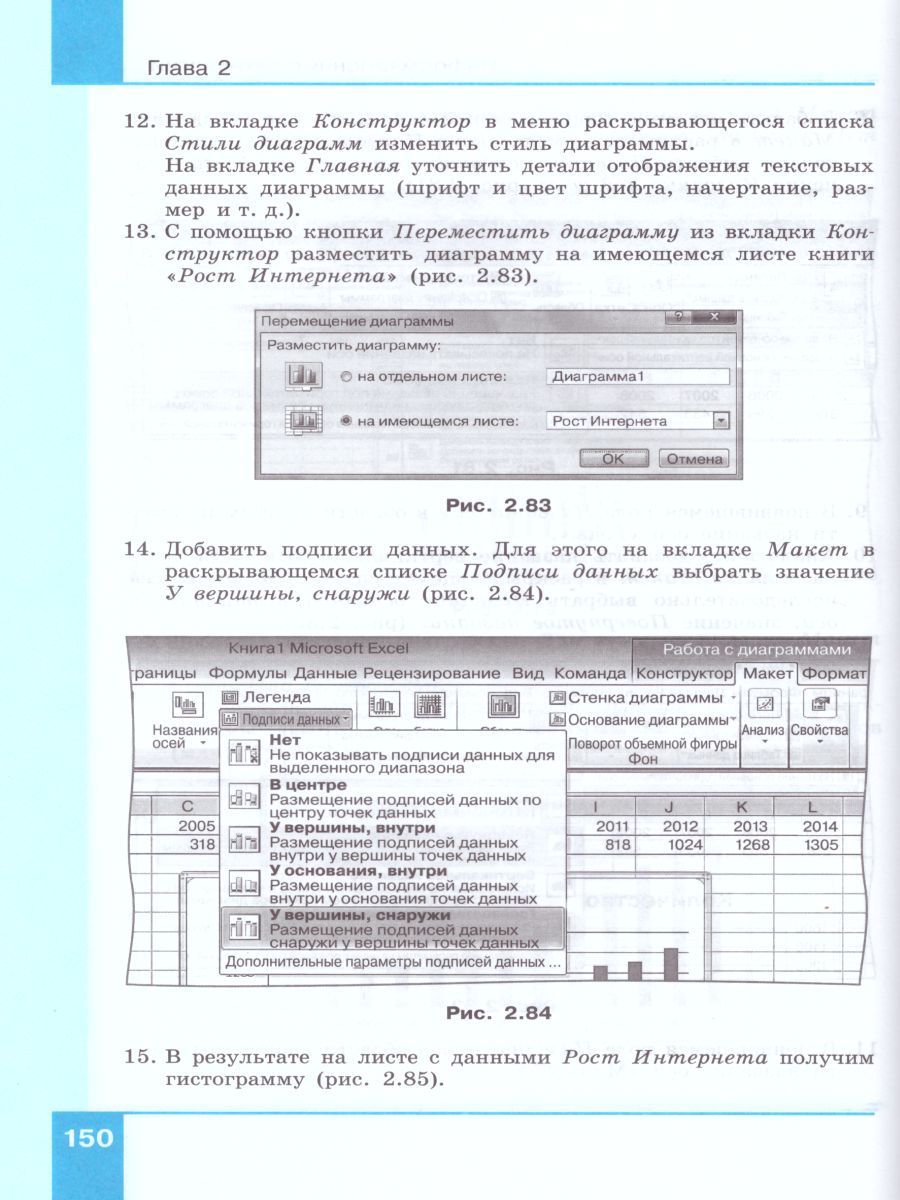 Информатика 10 класс. Базовый уровень. Учебник - Межрегиональный Центр  «Глобус»