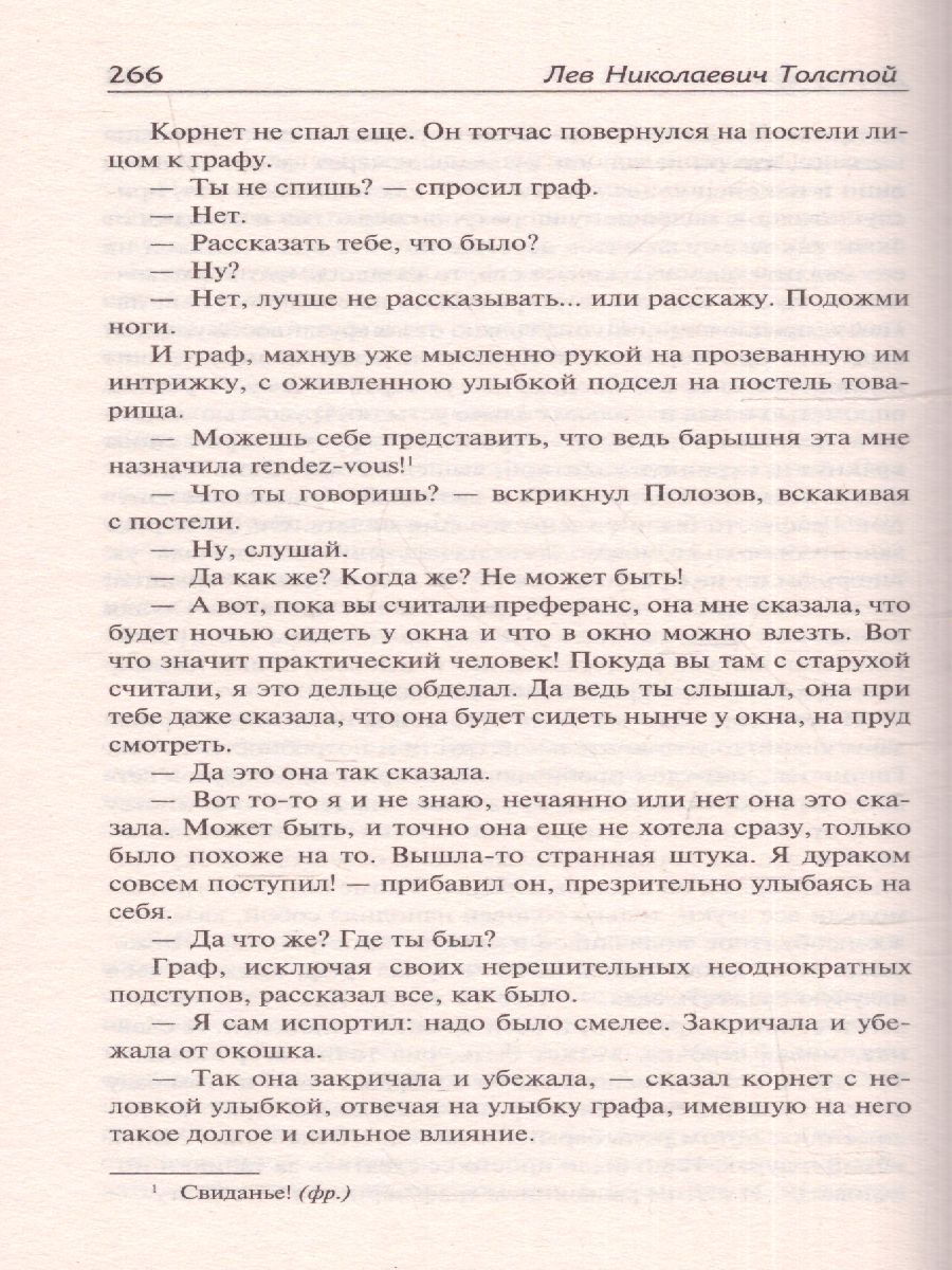 Кавказский пленник /Лучшая мировая классика - Межрегиональный Центр «Глобус»