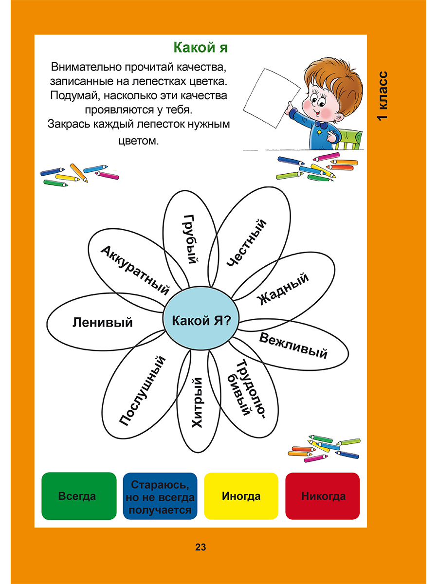 Портфолио для школьников 1 класс