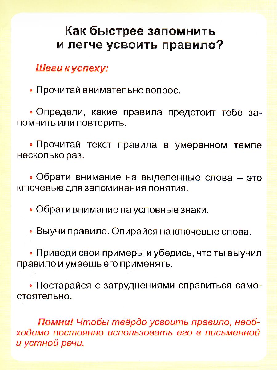 Английский язык 2-4 класс. Таблица неправильных глаголов. Таблица-плакат  для начальной школы - Межрегиональный Центр «Глобус»