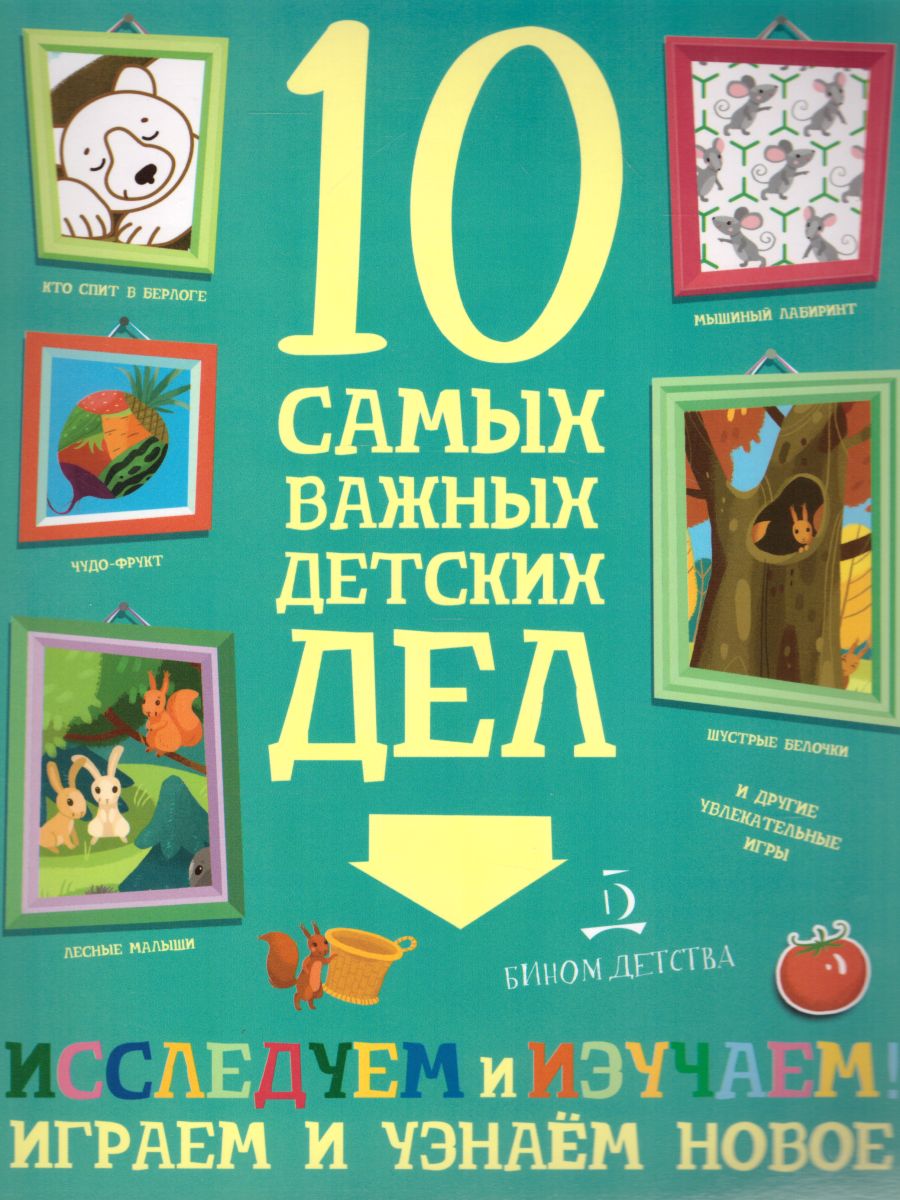 Исследуем и изучаем новое - Межрегиональный Центр «Глобус»