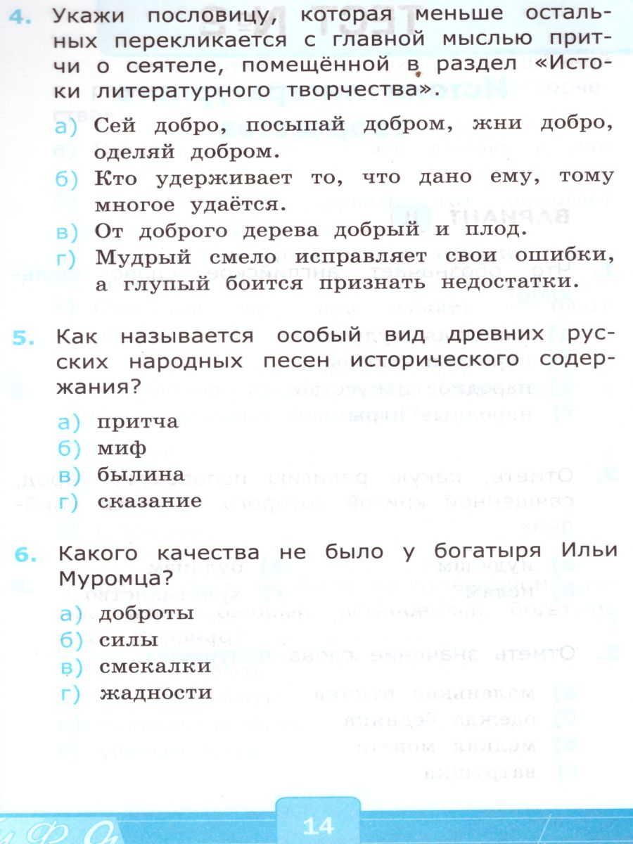 Пишем мини-сочинение о пословицах