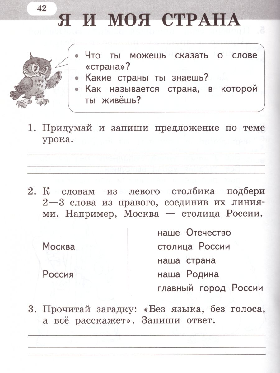 Экономическое развитие и природные богатства твоей части России