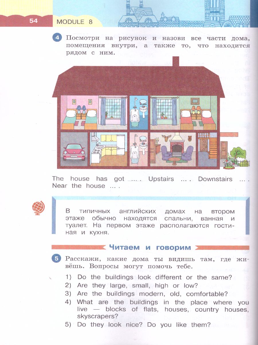 тексты по английскому языку 4 класс о доме (97) фото