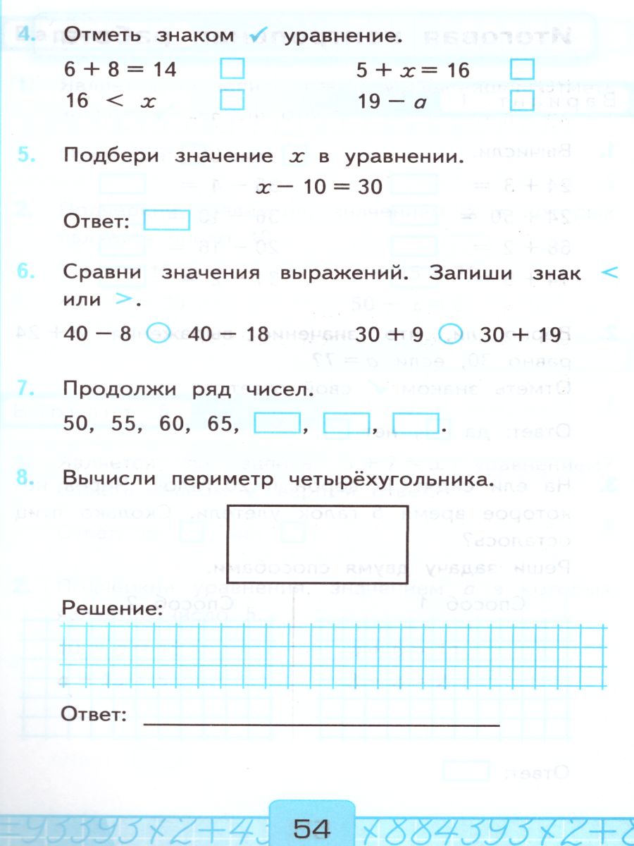 Моро проверочные работы 3 класс. Математика 2 класс контрольная работа. Какая какая контрольная по математике 2 а класс. Контрольная по математике 2 класс 15 коробок карандашей.