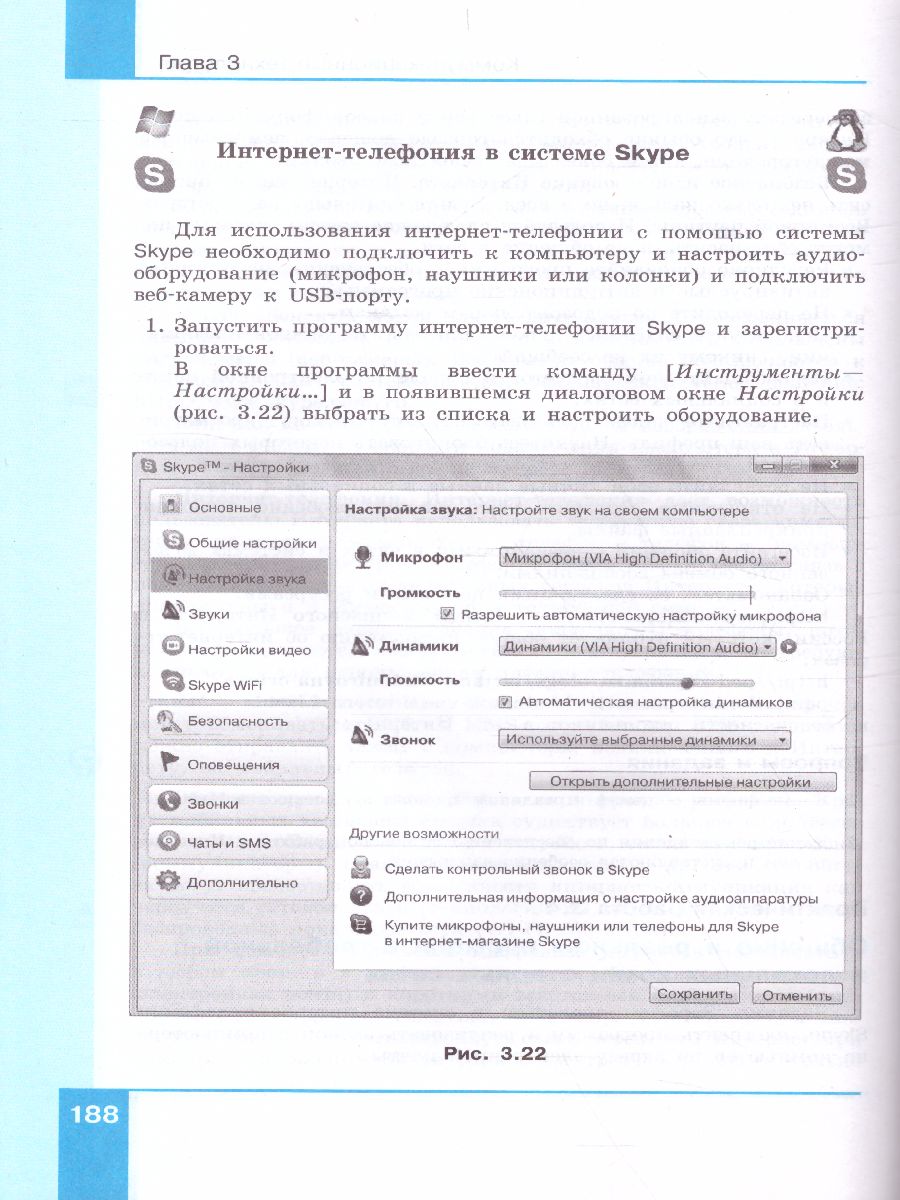 Информатика 10 класс. Базовый уровень. Учебник - Межрегиональный Центр  «Глобус»