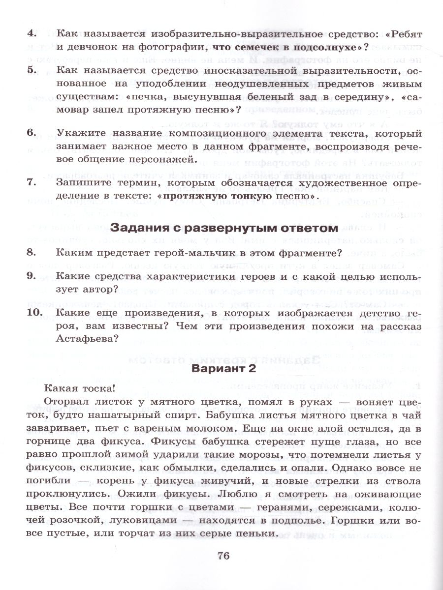 Технологическая карта урока по литературе 8 класс фгос коровина