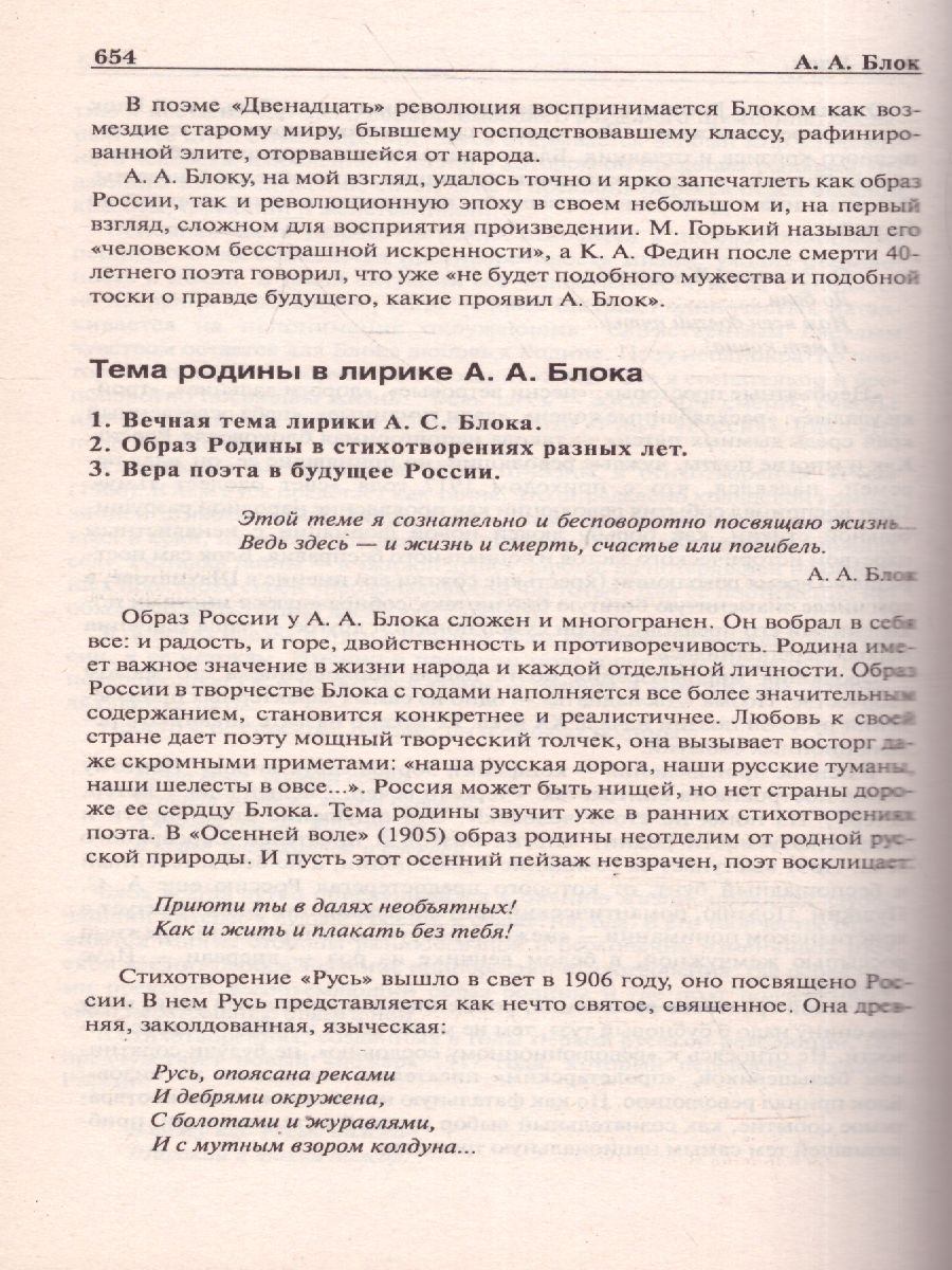 1000 золотых страниц. Сборник лучших сочинений для подготовки и сдачи ЕГЭ  (СДК) - Межрегиональный Центр «Глобус»