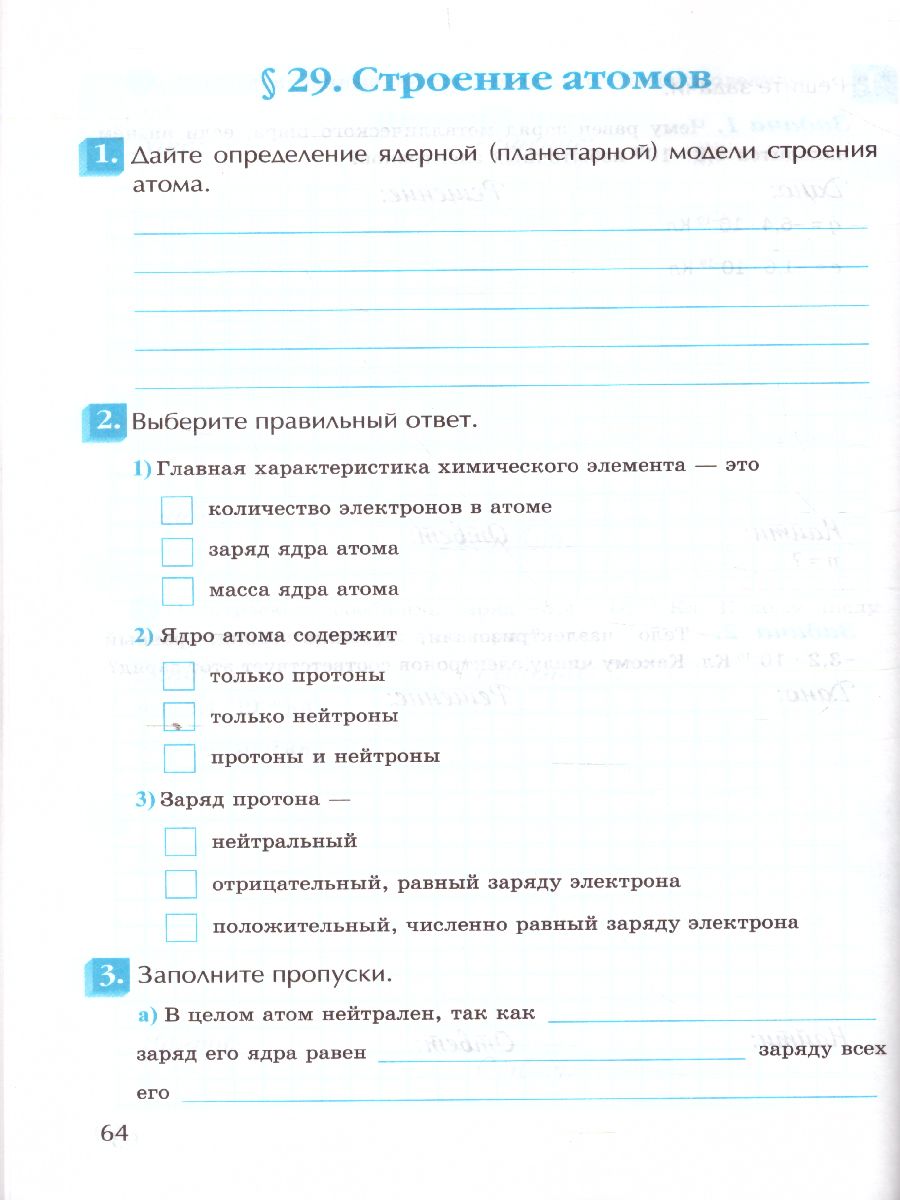 Интерактивное пособие. Сетевая версия. Лабораторные работы по физике 8 класс