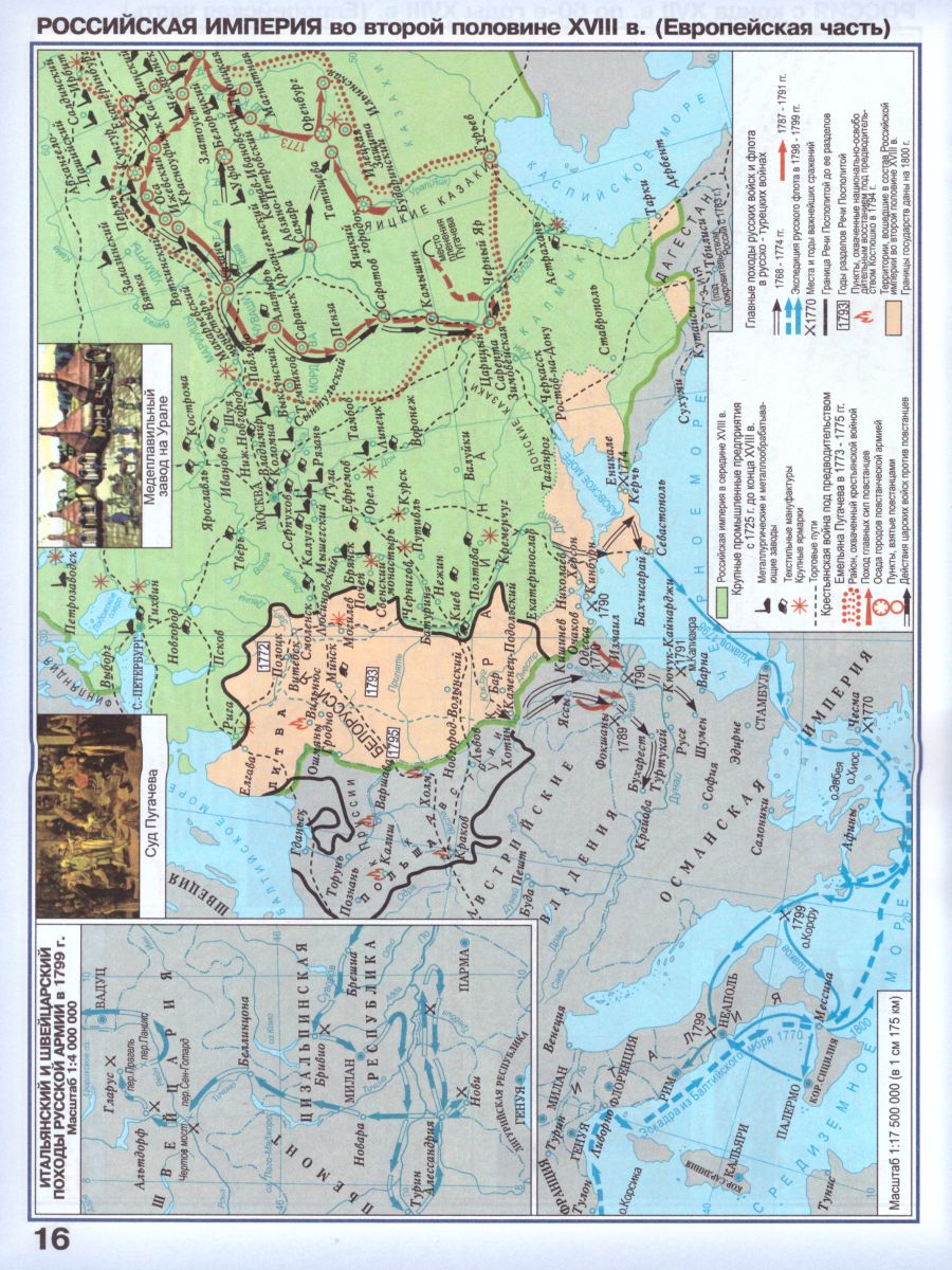 Атлас отечественная история