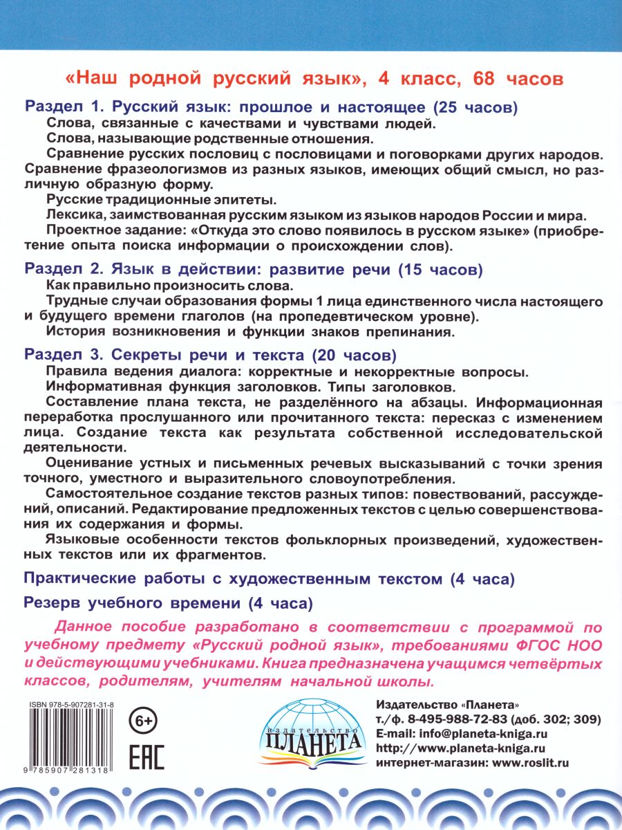 Посла Франции вызвали на Смоленскую площадь из-за слов главы МИД о диалоге с РФ