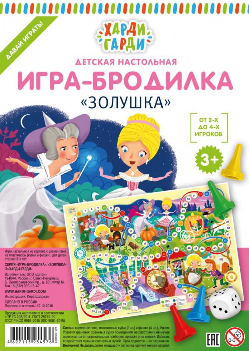 Игра-бродилка 