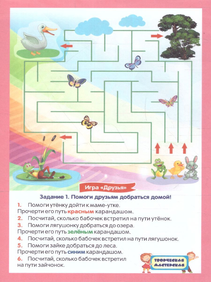 Лэпбук. Математика: форма, цвет и ориентировка в пространстве. Для детей  3-4 года - Межрегиональный Центр «Глобус»