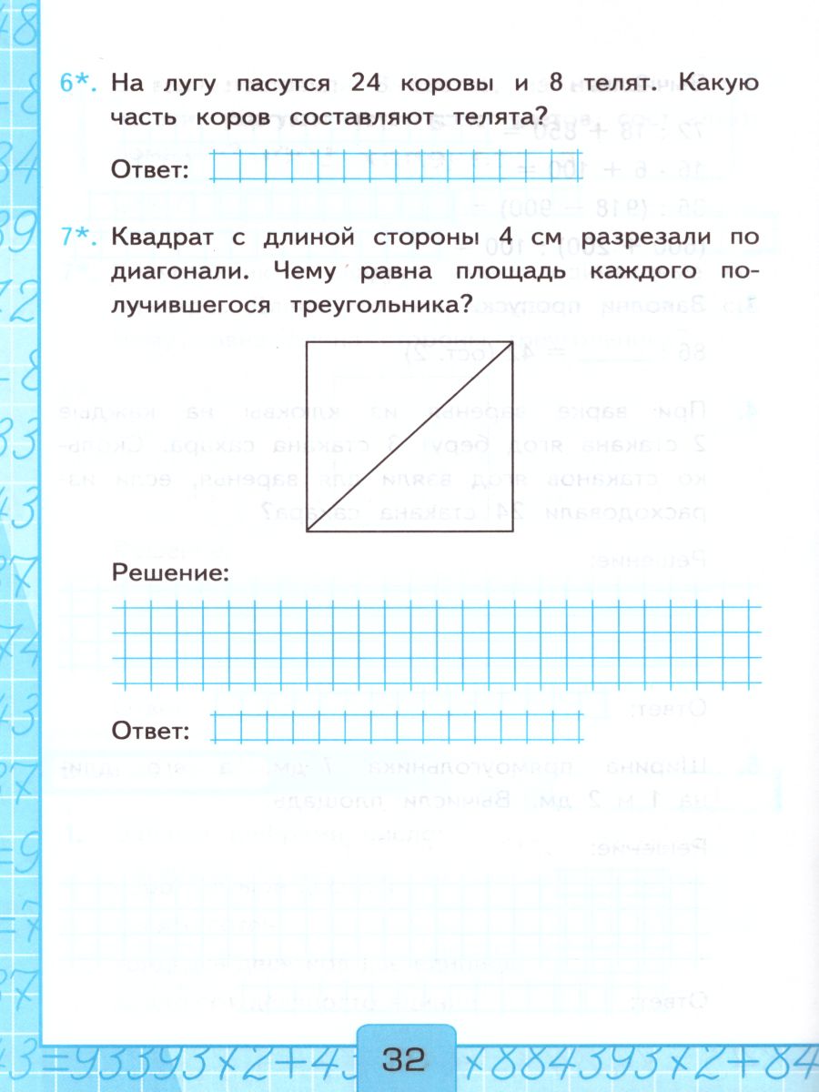 Моро проверочные работы 2. Контрольные работы 3 класс математика Моро. Математика Моро 3 класс контрольные. Математика 3 класс проверочные работы Моро. Моро проверочные работы 3 класс.