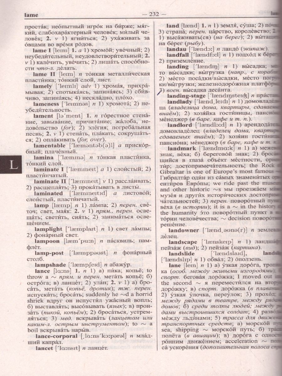 Словарь Новый англо-русский русско-английский Мюллера 250 000 слов и  словосоч. с двустор. тр. (СДК) - Межрегиональный Центр «Глобус»