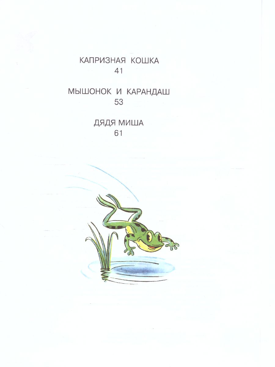 Сказки в картинках. Сутеев В.Г. /ЛучСказкиМалыша - Межрегиональный Центр  «Глобус»