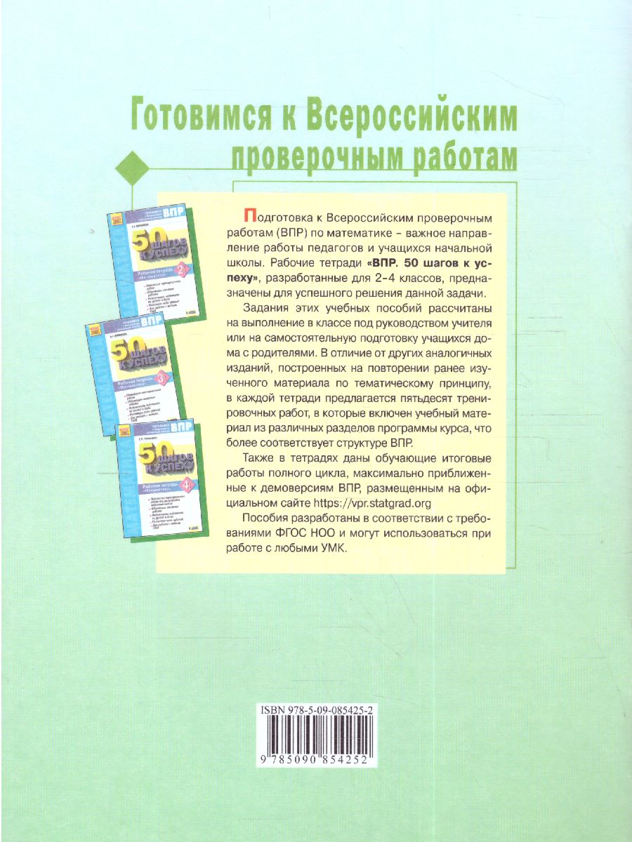 Математика 2 класс. Тетрадь диагностических тестовых работ. ФГОС -  Межрегиональный Центр «Глобус»