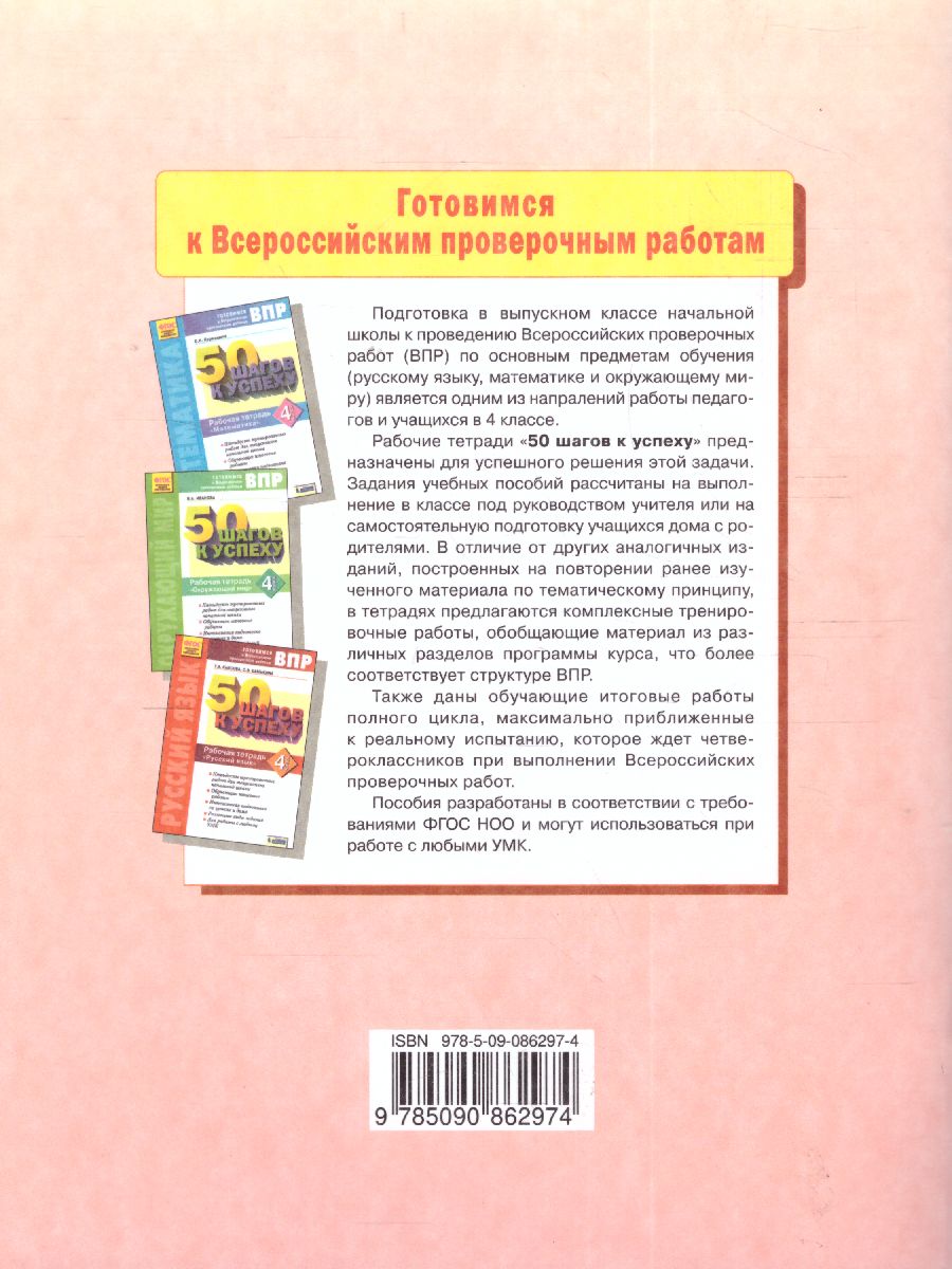 Литературное чтение 4 класс. Тетрадь диагностических тестовых работ. ФГОС -  Межрегиональный Центр «Глобус»