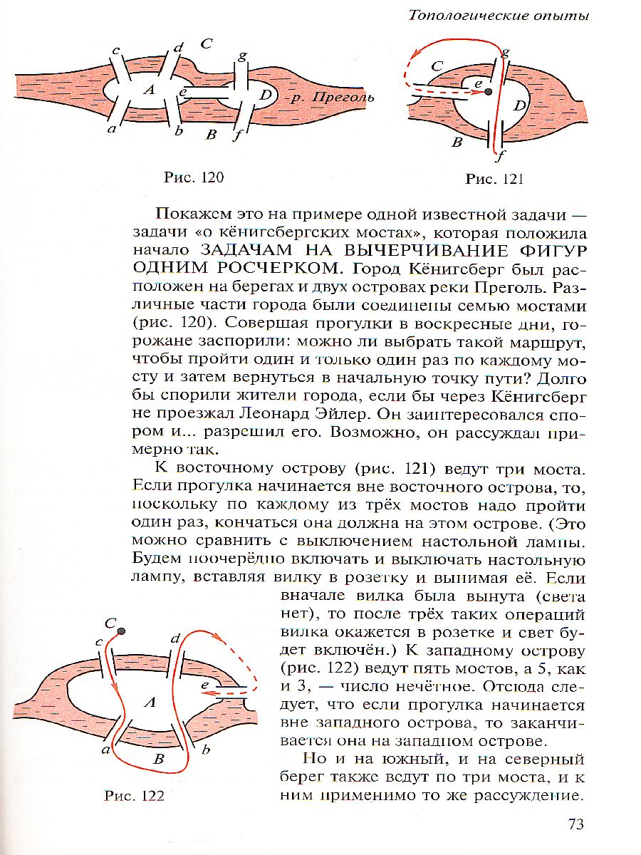 Наглядная Геометрия 5-6 класс. Учебник. ФГОС - Межрегиональный Центр  «Глобус»