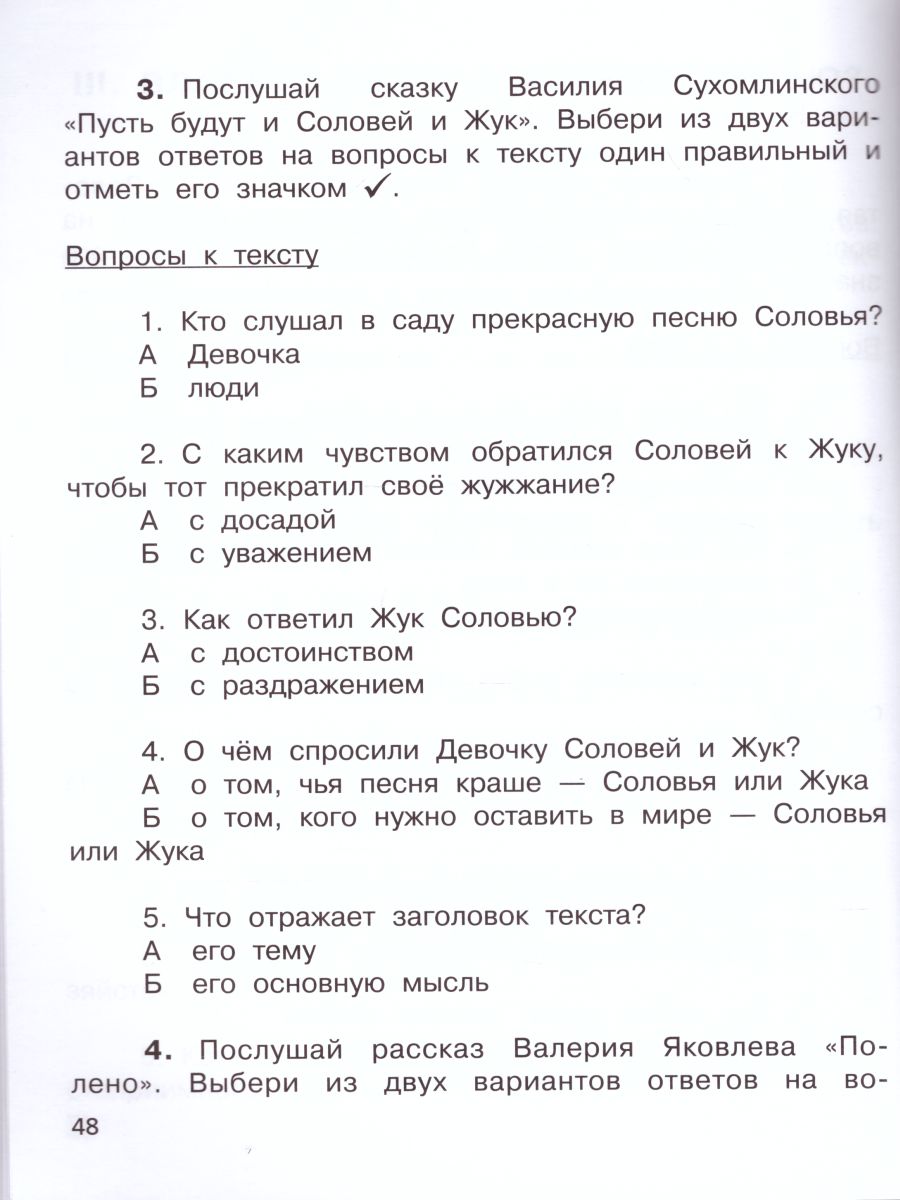 Русский язык 2 класс. Контрольно-диагностические работы - Межрегиональный  Центр «Глобус»