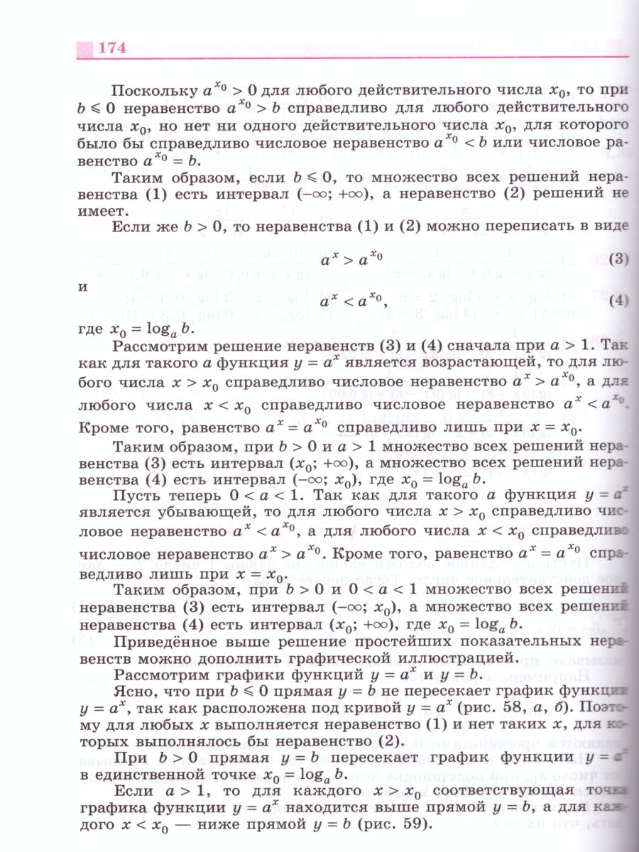 ГДЗ самостоятельные работы по алгебре за 10 класс Александрова ФГОС Базовый уровень