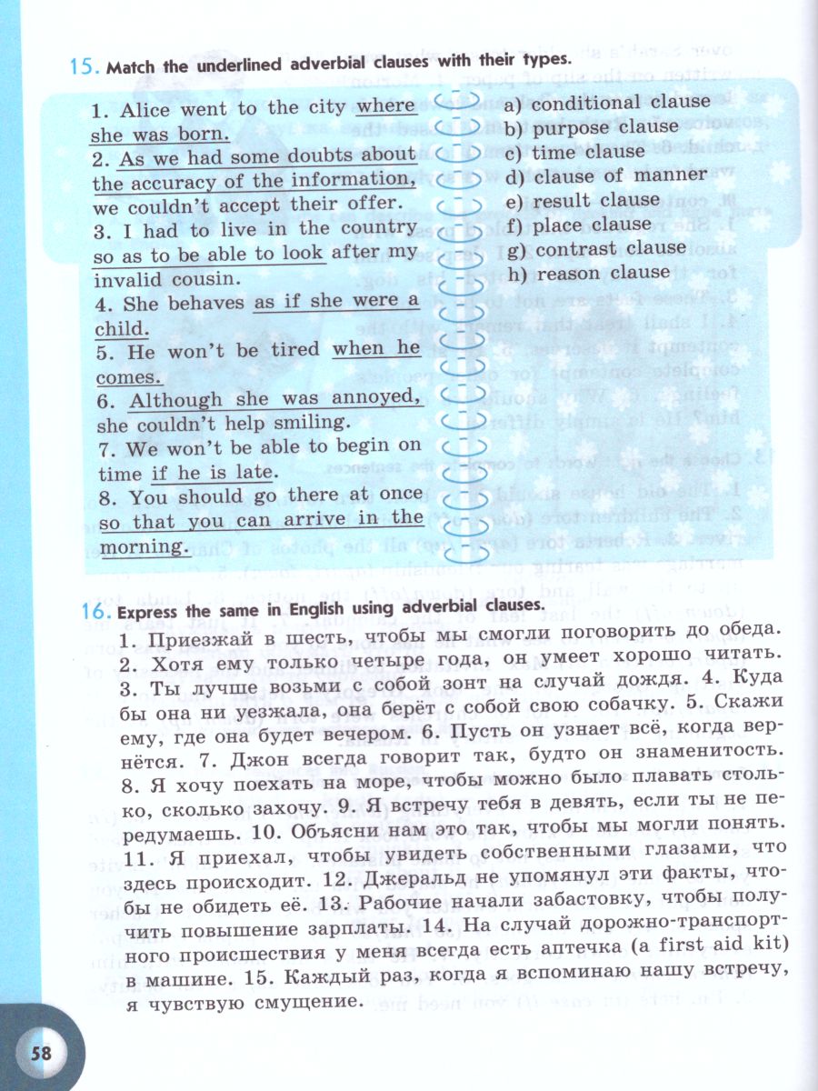 Английский язык 11 класс. Углубленный уровень. Рабочая тетрадь. ФГОС -  Межрегиональный Центр «Глобус»