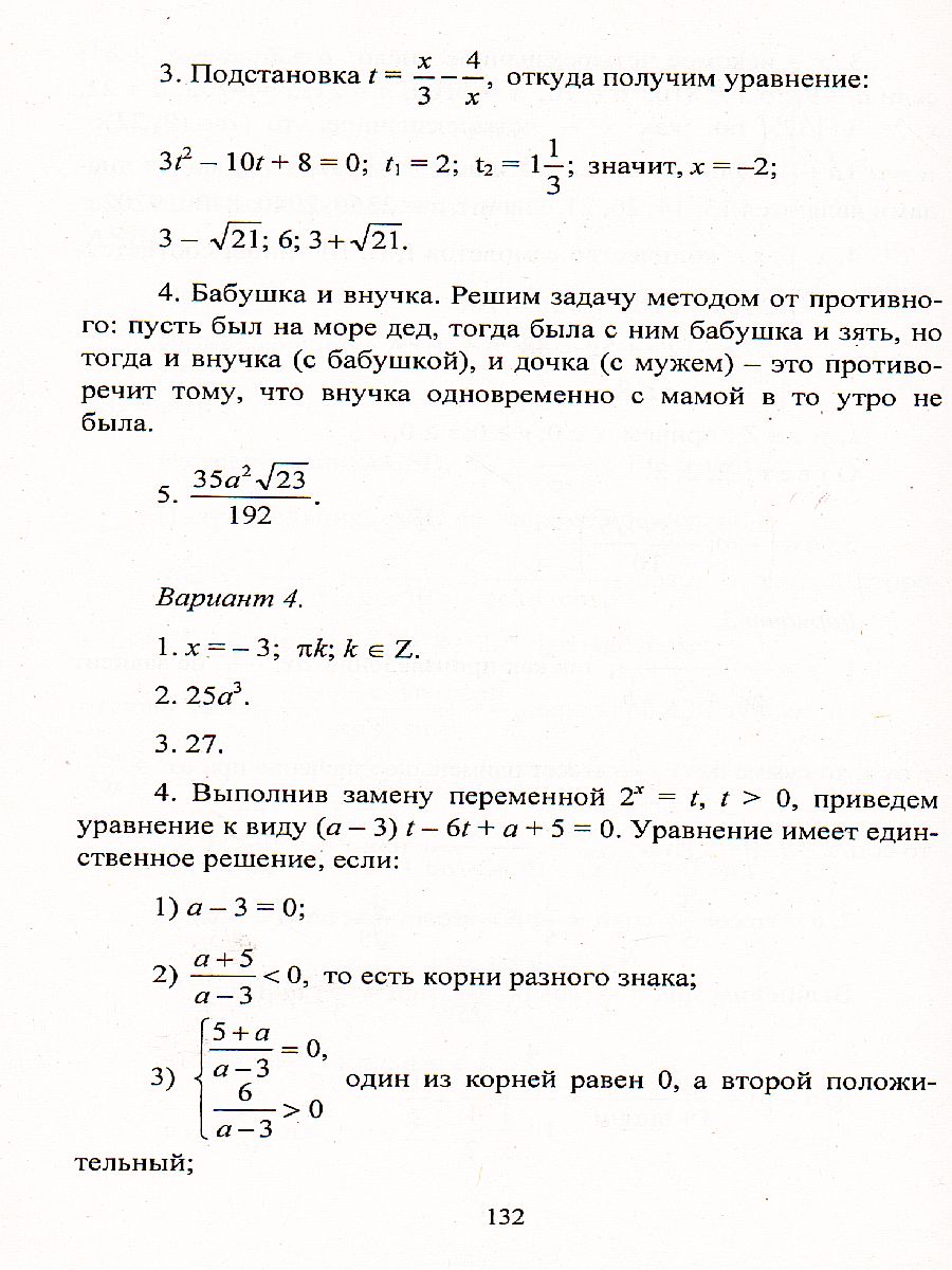 Олимпиадные задания по математике 5-11 класс - Межрегиональный Центр  «Глобус»