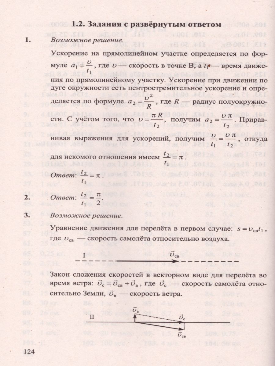 ЕГЭ 2021 Физика молекулярная.Банк заданий.450 задач.Механика -  Межрегиональный Центр «Глобус»