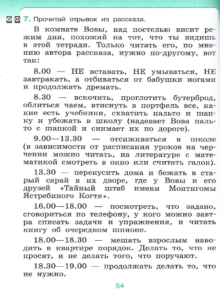 Основы светской этики 4 класс (4-5 класс). Рабочая тетрадь. ФГОС -  Межрегиональный Центр «Глобус»