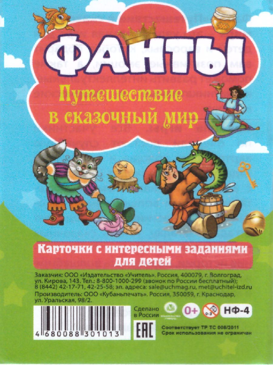 Настольная игра 