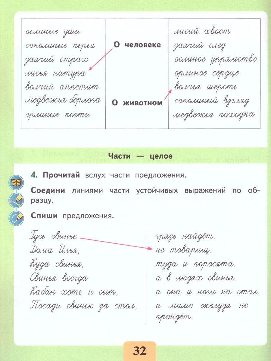 слова из слова упрямство в игре слова из слова (98) фото