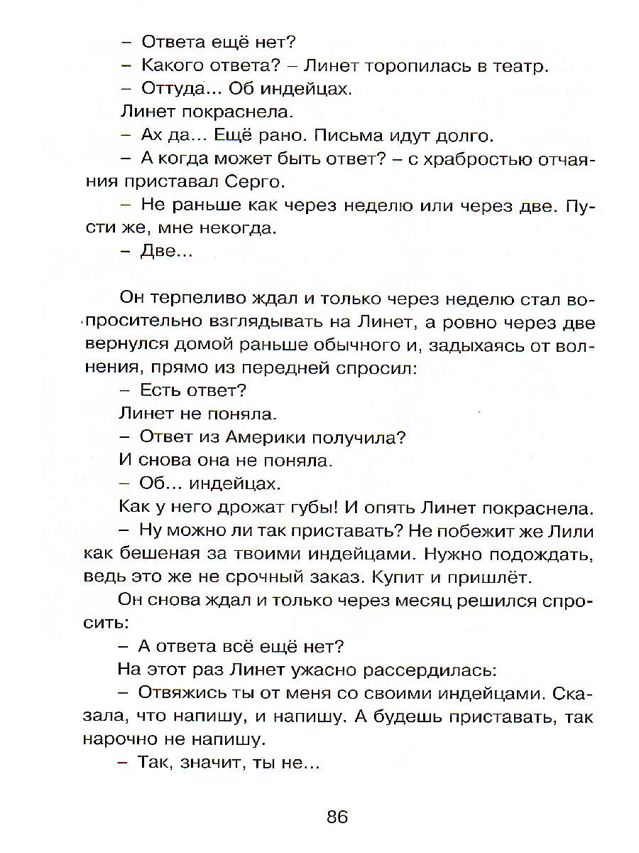 Золотое детство. Рассказы /Чтение - лучшее учение - Межрегиональный Центр  «Глобус»