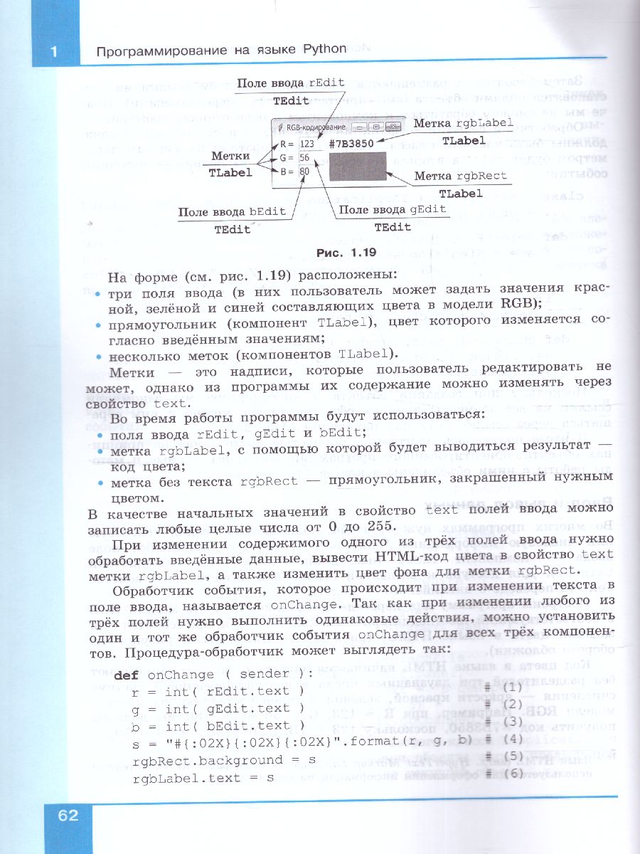 Поляков Информатика. 10-11 класс. Программирование. В 2 ч. Ч.2 Учебное  пособие(Бином) - Межрегиональный Центр «Глобус»