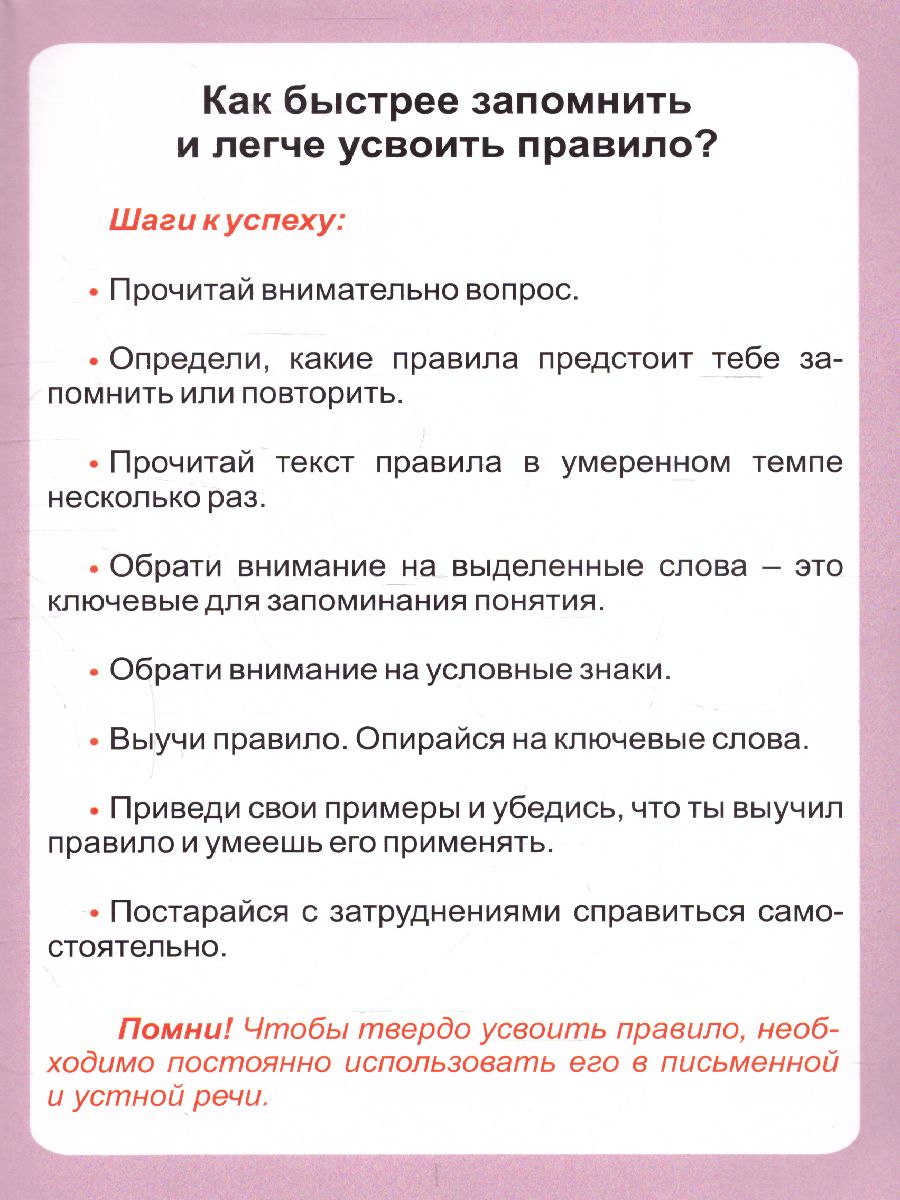 Математика 1-4 класс. Решение задач. Простые задачи на сложение. Часть 2  Таблица-плакат для начальной школы - Межрегиональный Центр «Глобус»