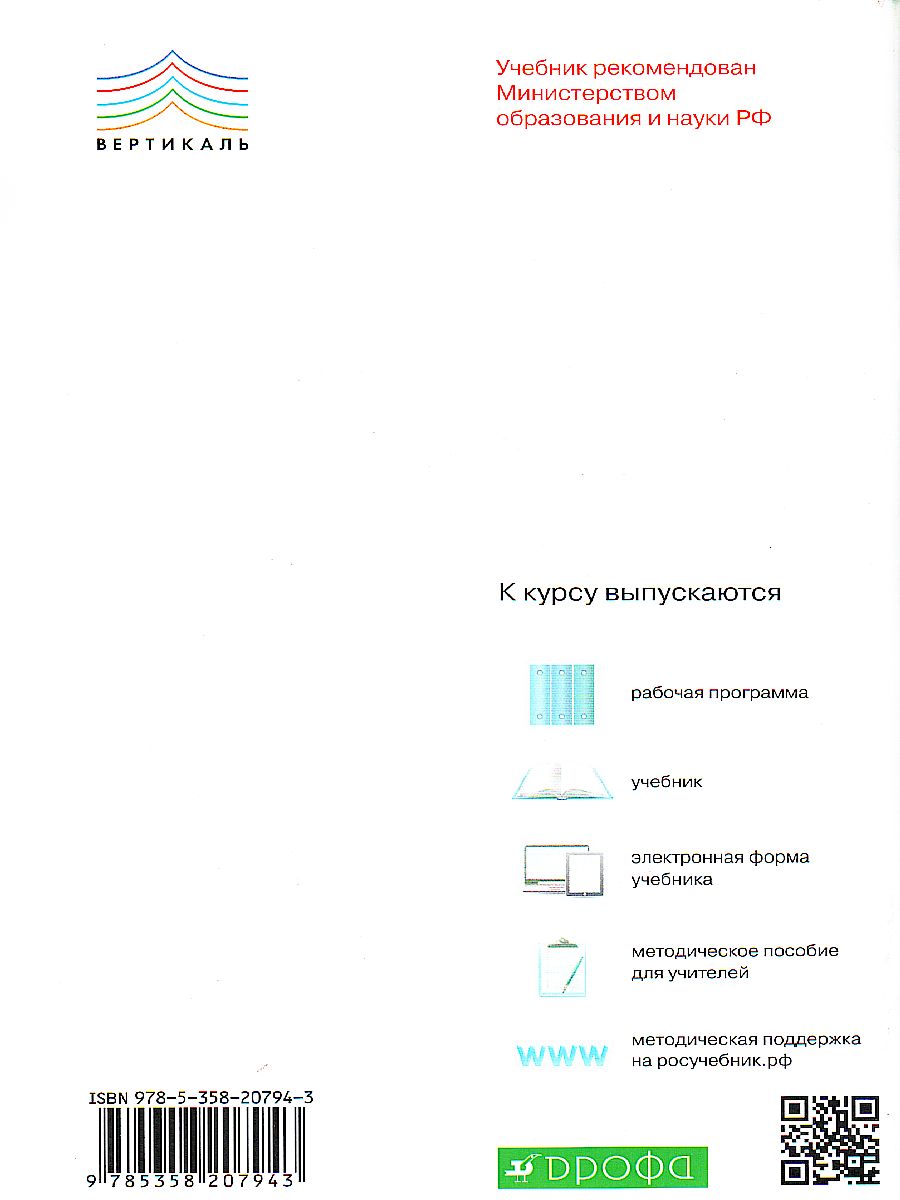 Астрономия 11 класс. Проверочные и контрольные работы. Вертикаль. ФГОС -  Межрегиональный Центр «Глобус»