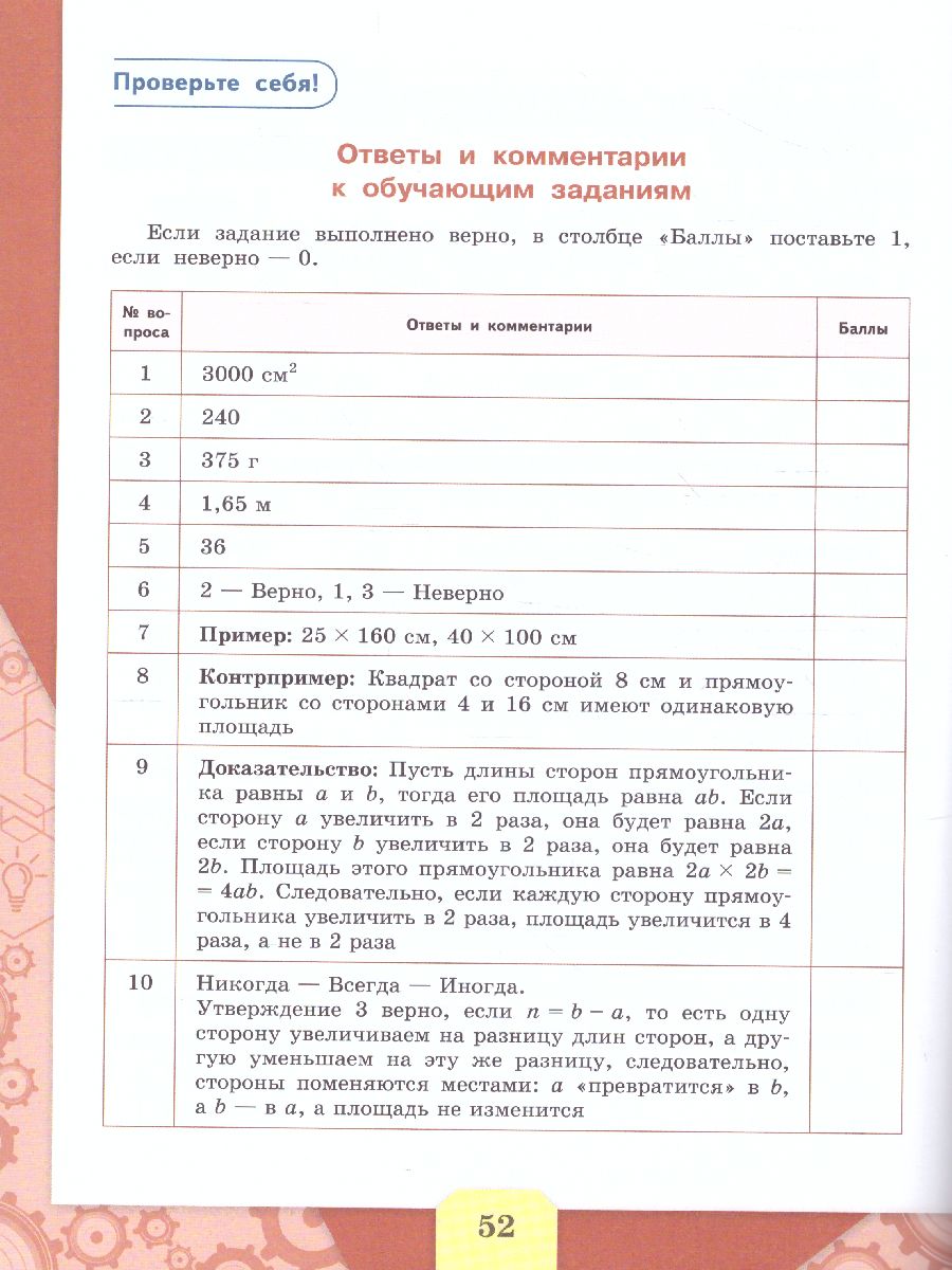 Читательская грамотность сборник эталонных заданий. Сборник эталонных заданий математическая грамотность. Математическая грамотность сборники эталонных заданий выпуск 2.