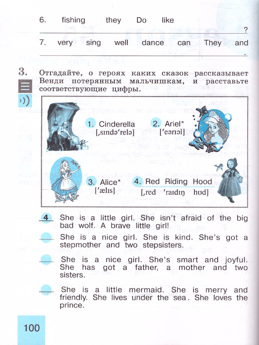 Английский язык 2 класс. English 2: Activity Book. Рабочая тетрадь. ФГОС -  Межрегиональный Центр «Глобус»