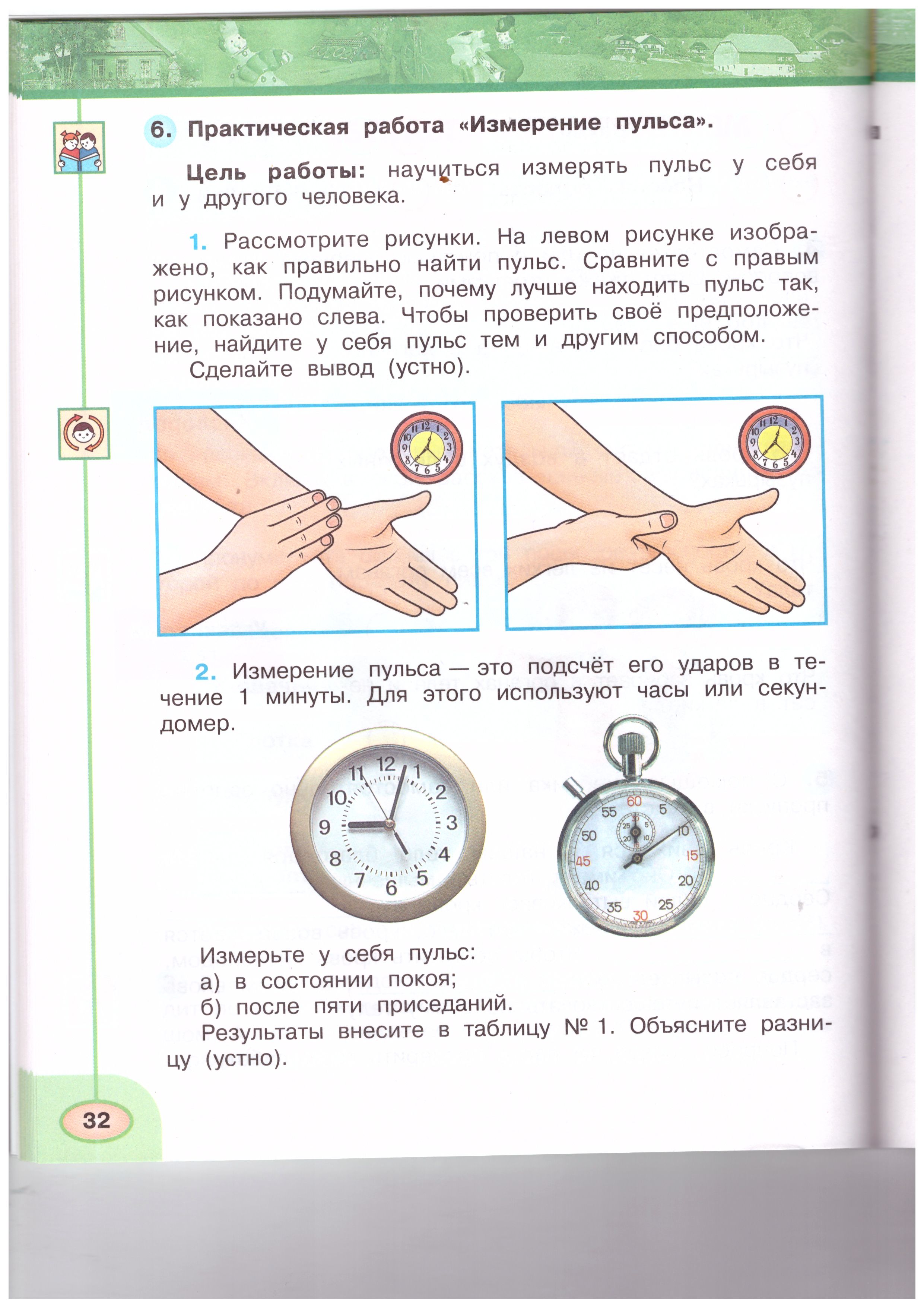 Окружающий мир 3 класс. Рабочая тетрадь в 2-х частях. Часть 2. ФГОС. УМК  