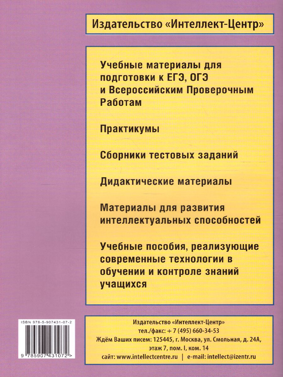 Тимсик и его друзья. 1класс. Тренировочные задания по математике и  естествознанию - Межрегиональный Центр «Глобус»